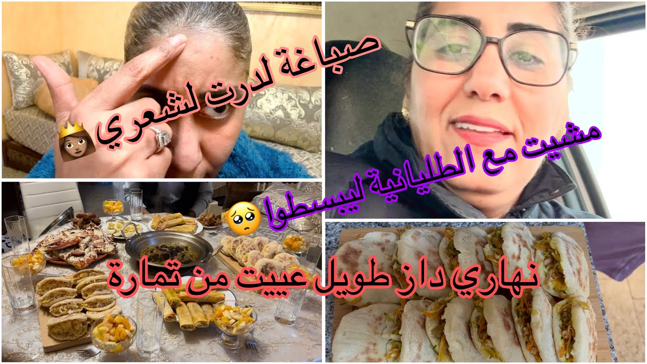 شاركت معاكم نهاري اشنو كندير؟معامن خدامة؟نهاري بلا زواق بلا نفاق🥹طابلة نهار 20 في رمضان 🌒 