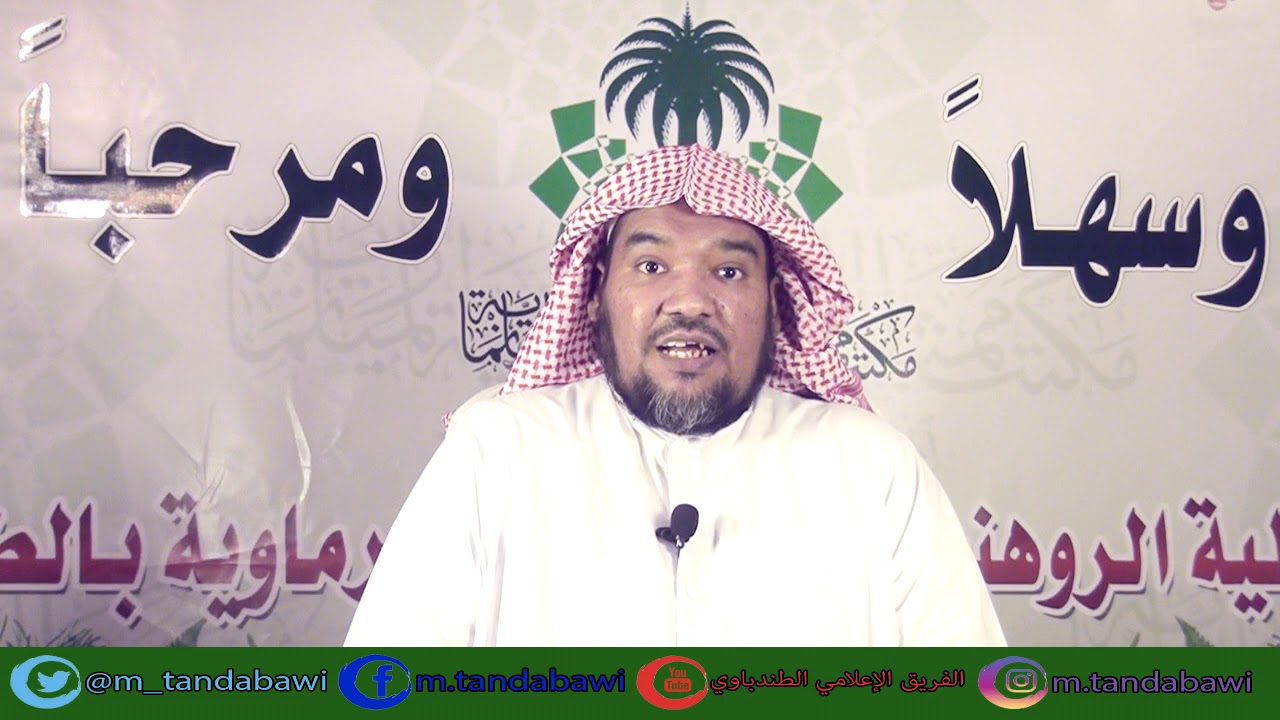 كلمة توجيهية للعاملين في موسم الحج للشيخ| سعيد نور النعماني |باللغة البرماوية