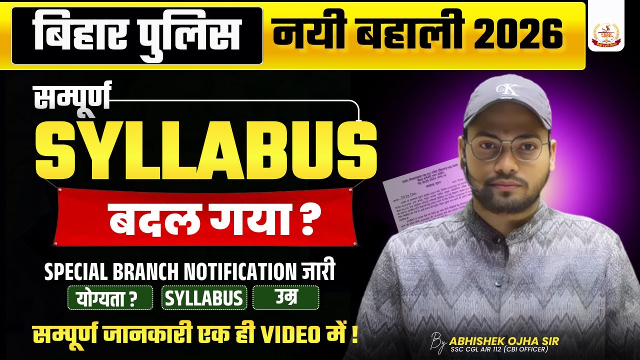 Bihar Police New Recruitment 2026 | Complete Syllabus Changed || By:- Abhishek Ojha Sir || #bihar...