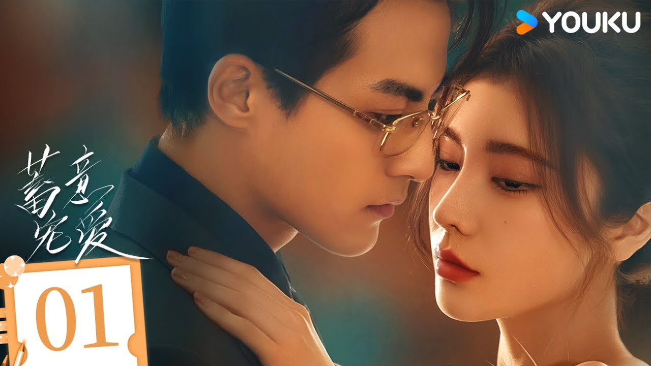 【FULL】EP01 蓄意寵愛 Love Conspiracy | 落魄千金重生歸來，手撕渣男強勢復仇 | 戴燕妮/郭迦南 | 都市 愛情 | 優酷台灣 YOUKU TAIWAN