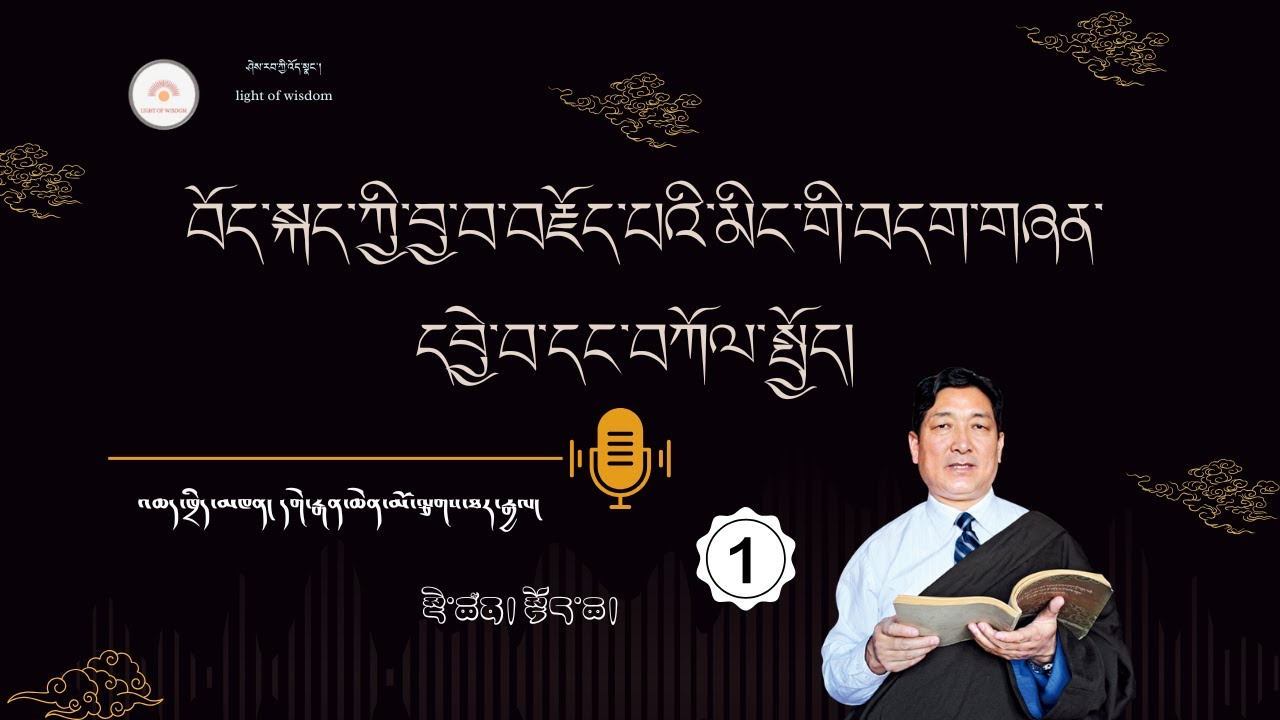 བོད་སྐད་ཀྱི་བྱ་བ་བརྗོད་པའི་མིང་གི་བདག་གཞན་དབྱེ་བ་དང་བཀོལ་སྤྱོད། སྟོད་ཆ། འཆད་ཁྲིད་མཁན། ལྕགས་ཐར་རྒྱལ།