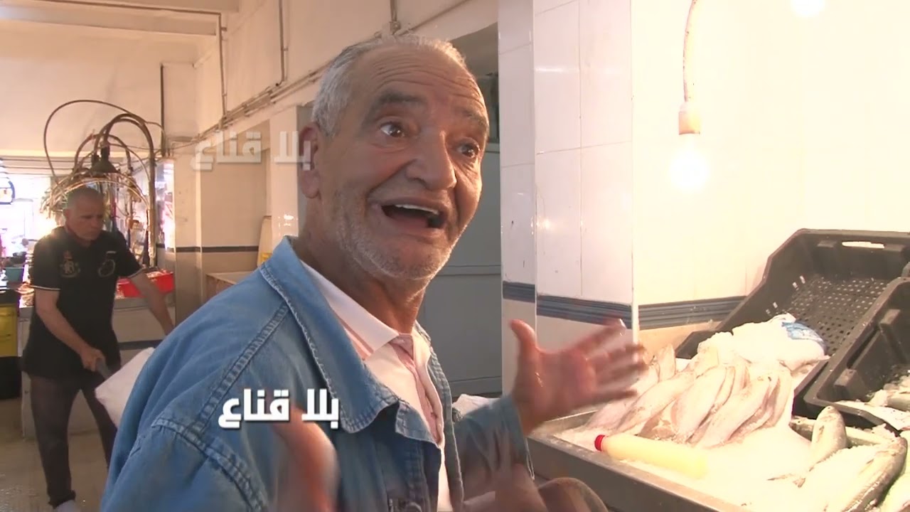 bila kinaa | حوت حلق الوادي هو الأشهر..فرشك ومن المنتج للمستهلك والأسعار في المتناول وقابلة للانخفاض