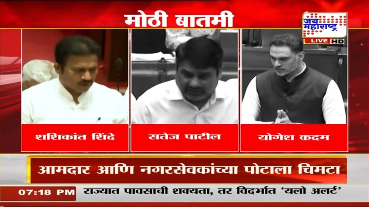 ahayuti VS MVA | राज्यातल्या ड्रग्जबाबत विधानपरिषदेत चर्चा, विरोधकांच्या प्रश्नांना सरकारचं उत्तर