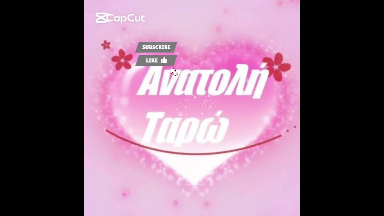 🥰Επανασύνδεση🥰θα την έχεις τελικά??❤️❤️#tarot #tarotreading #loveenergy 