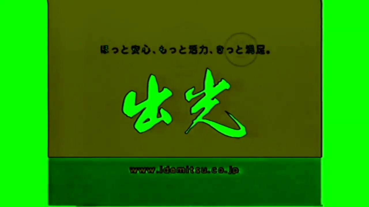 [REQUESTED] Jayden Alternate's Idemitsu Logo (2008) Random Effects