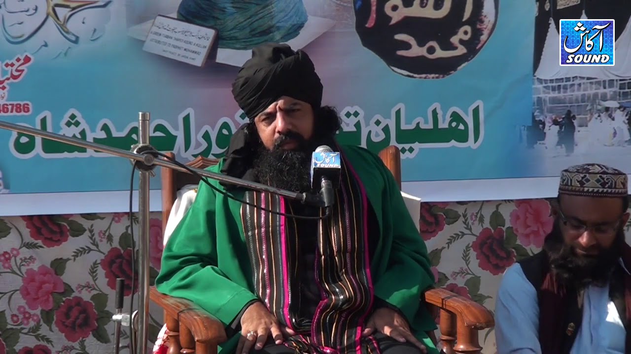 moin shehzad chishti nizami al-azhari new khtab 2017 by akash sound pindi gheb