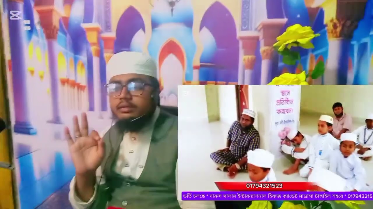 এক নজরে আমাদের মাদ্রাসার ভিডিও দেখে যাবেন , আমাদের মাদ্রাসা টাঙ্গাইল শহরে , 01794321523