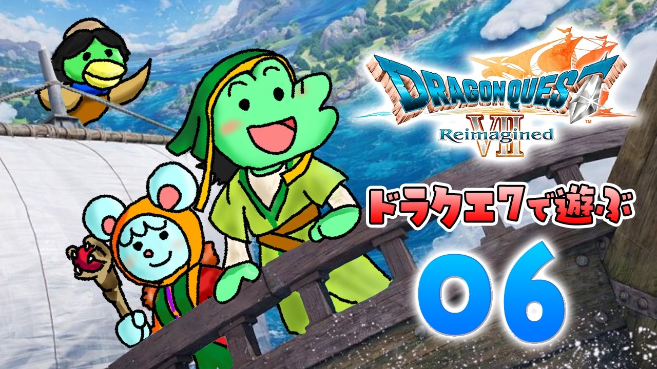 ドラクエ7やる_06