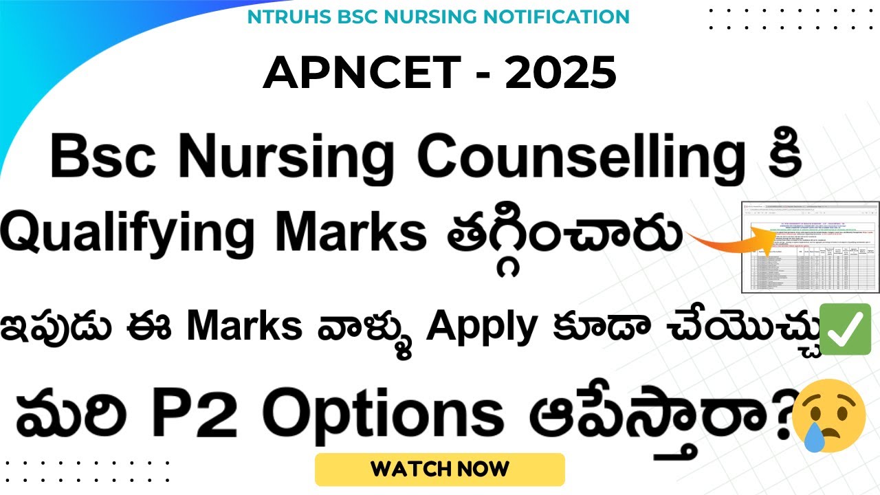Bsc Nursing 2025 Qualifying Marks are Changed || DR NTRUHS 2025 || @Anand_paul_21