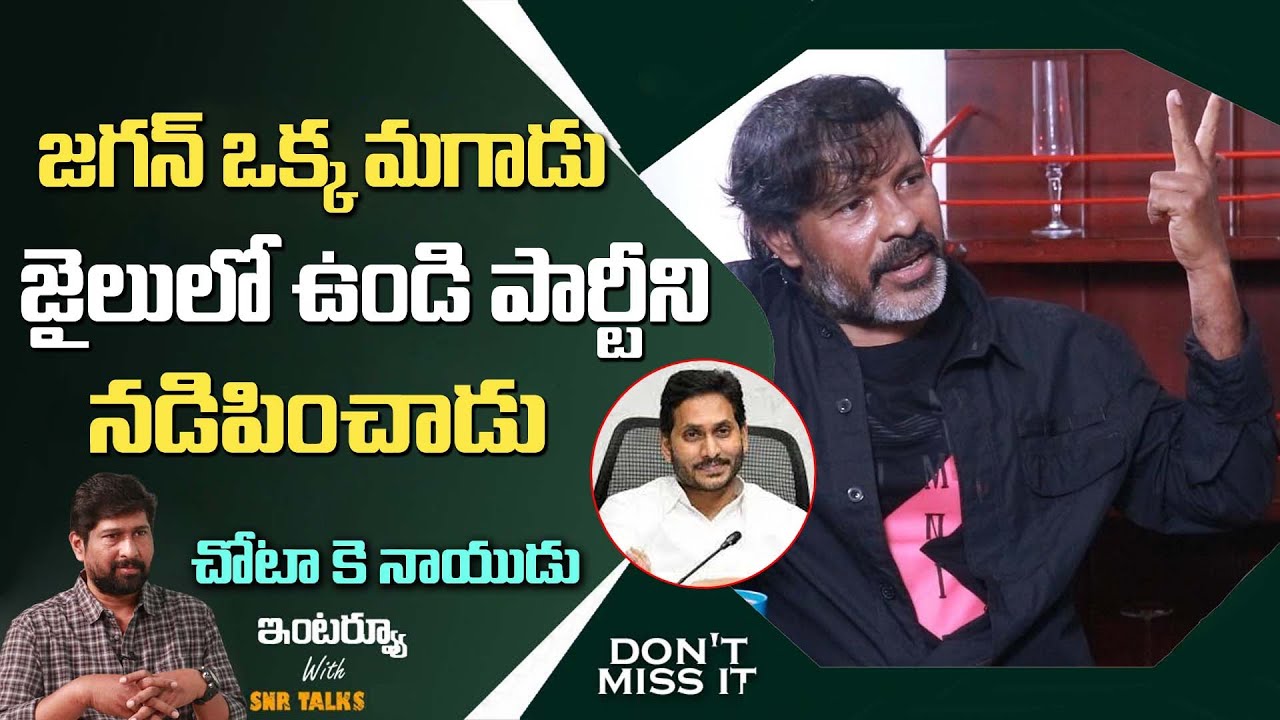 Chota K Naidu Sesational Comments On Ys Jagan | Exclusive Interview | Friday Poster