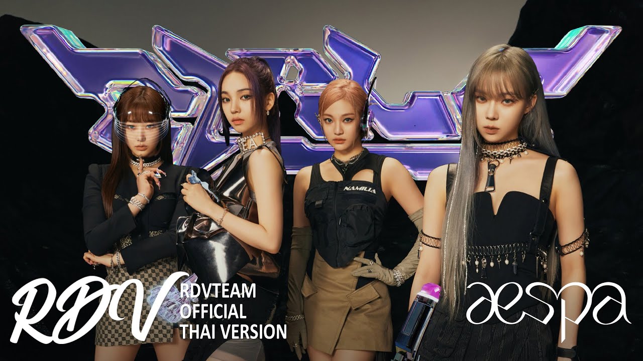 aespa - 'Girls' | Cover by Rendezvous (THAI VERSION)