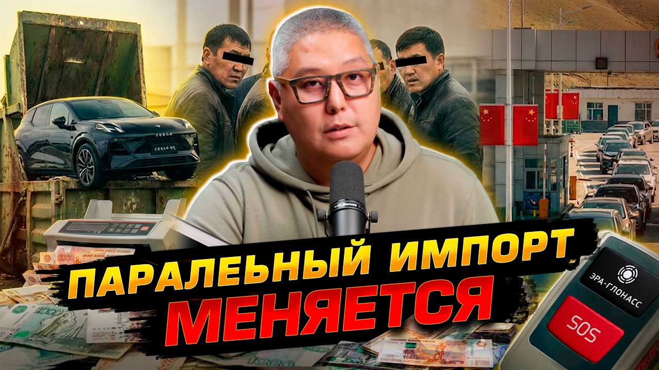 Авторынок Кыргызстана / 1 Апреля / ГЛОНАСС