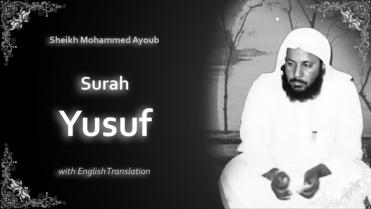 Yusuf | سورة يوسف | Sheikh Mohammed Ayoub | English Translation | الشيخ محمد ايوب
