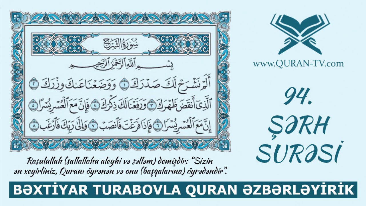 Şərh surəsinin düzgün oxunuşu | Quran əzbərləyirik #22 | Bəxtiyar Turabov