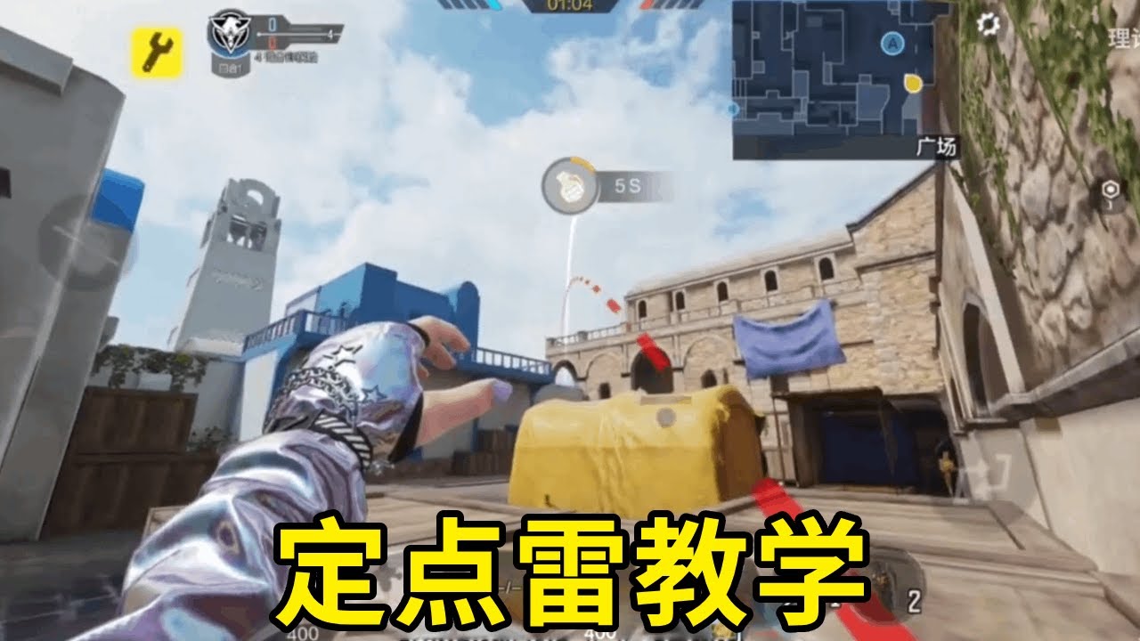 CODM定点雷教学，不用开枪就能杀人！
