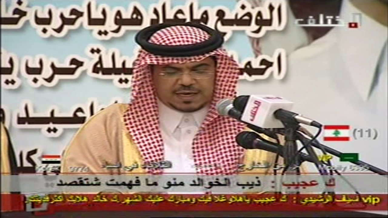 حفل تكريم الشيخ الشاعر / أحمد متعب نايف بن ناحل الحربي