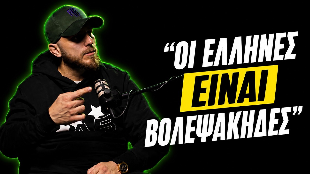 Χρήστος Τσιριμώκος: Πως Ζει από το ΜΜΑ, Καριέρα στην Αγγλία & Mindset | Rounds #7