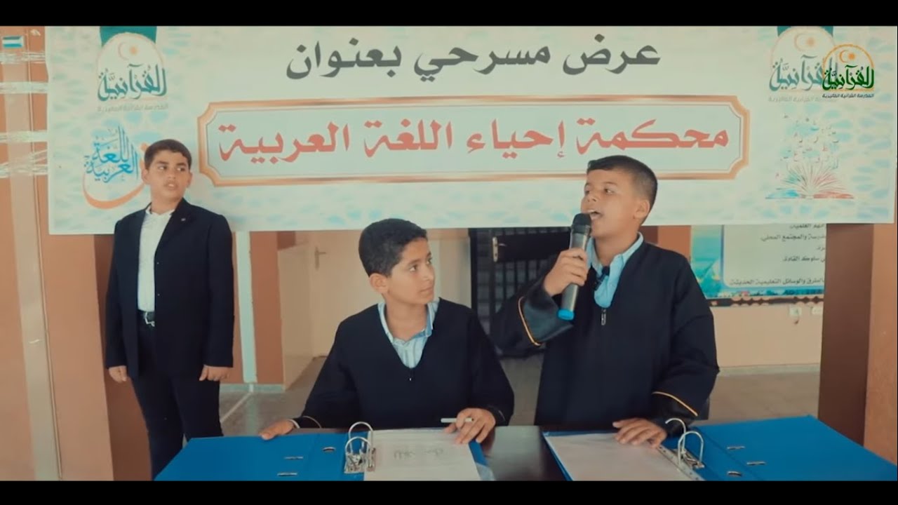 مسرحية بعنوان 