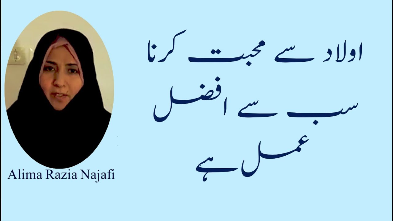 Bachon say mohabbat sab say afzal amal.