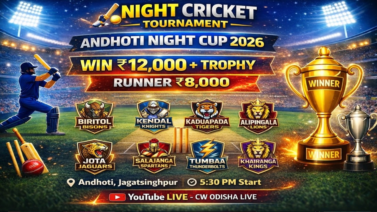 🛑LIVE::🏆 ANDHOTI NIGHT CUP 2026 #cwodishalive