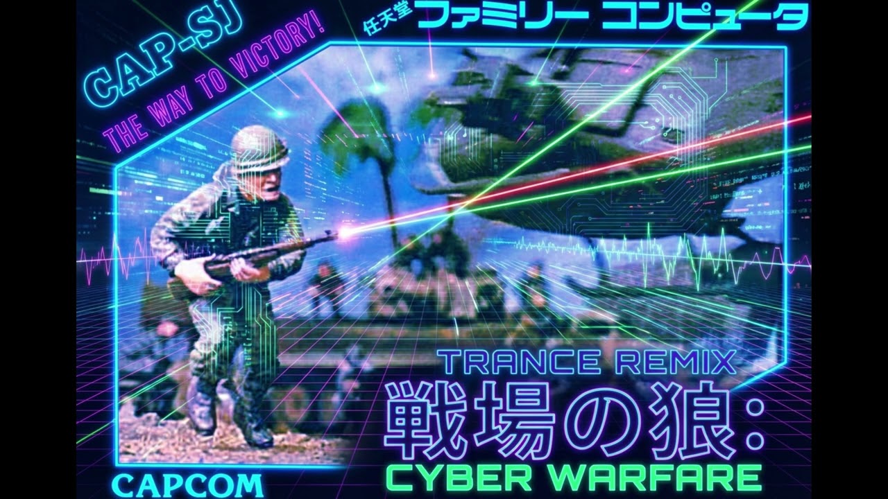 ファミコンアレンジ 戦場の狼 TRANCE REMIX