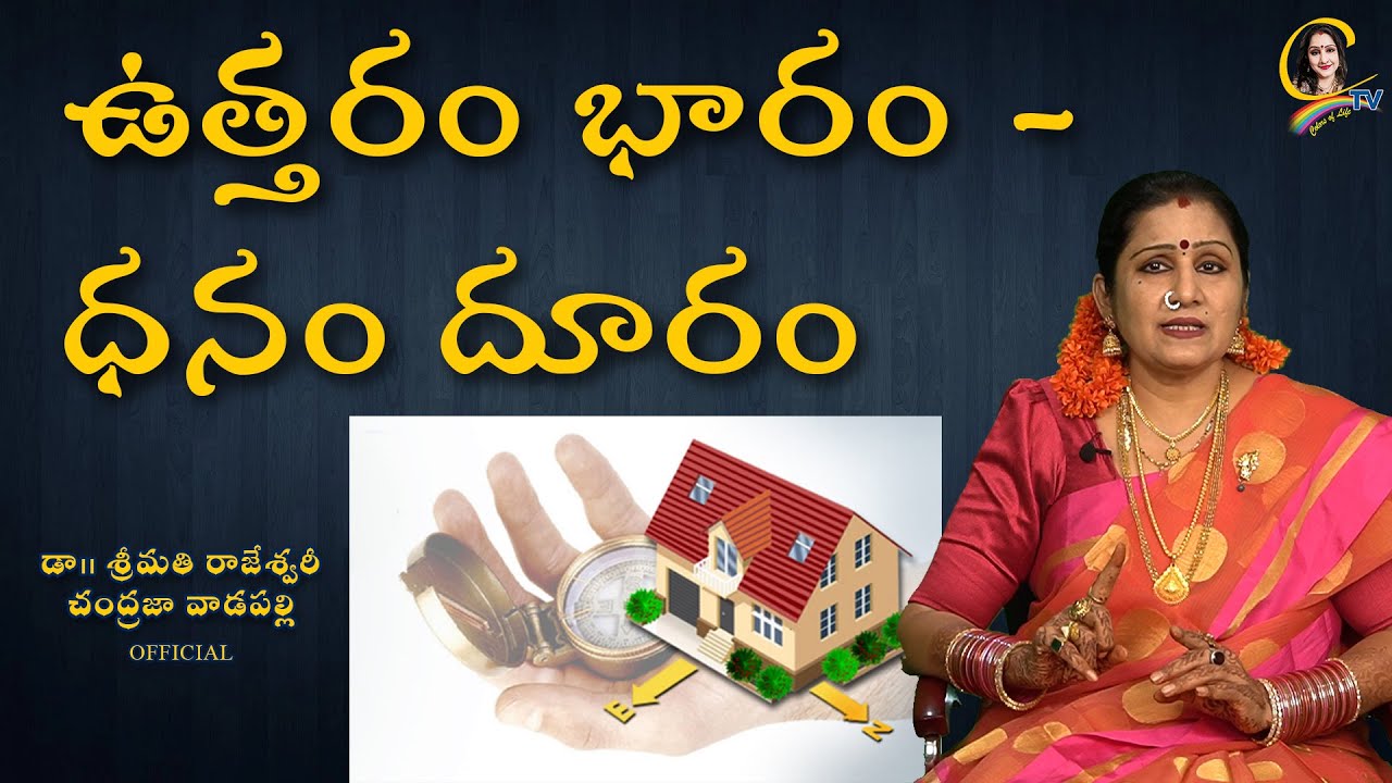 ఉత్తరం భారం - ధనం దూరం | Ctv colors of life | Chandrajavadapalli videos