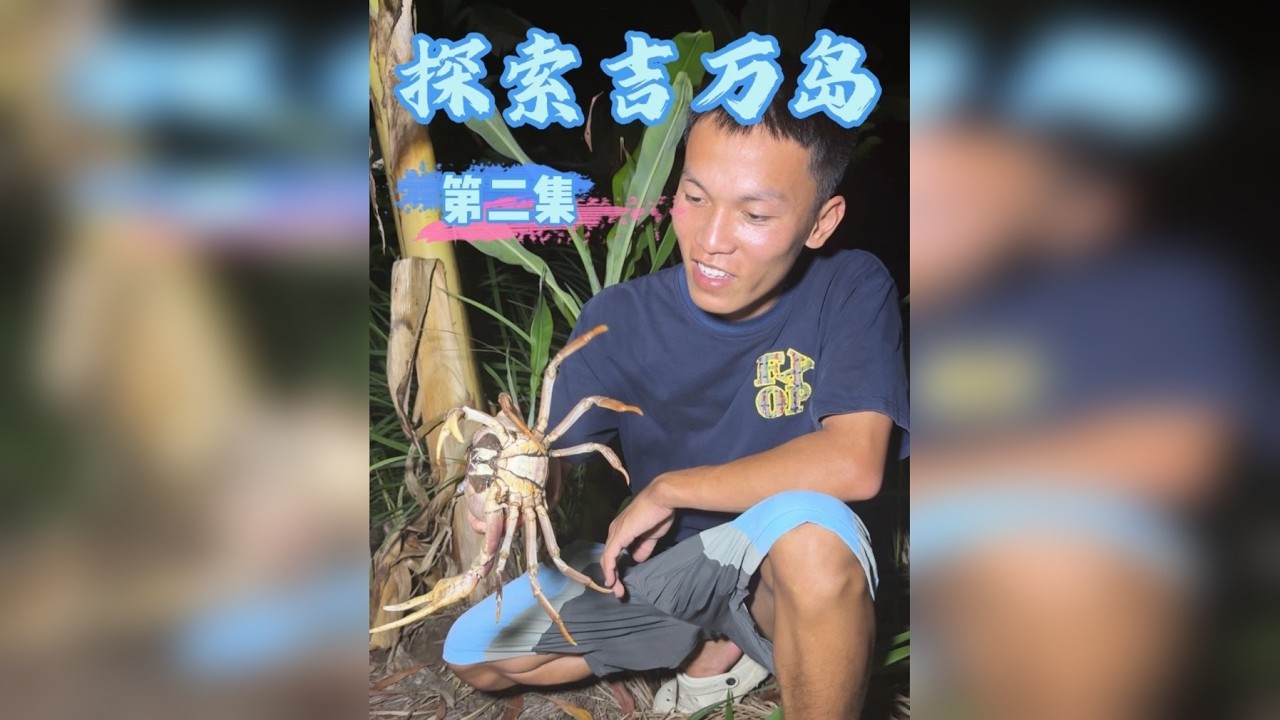 你绝对不敢相信，上百块一只的凶狠圆轴蟹在马路上泛滥了