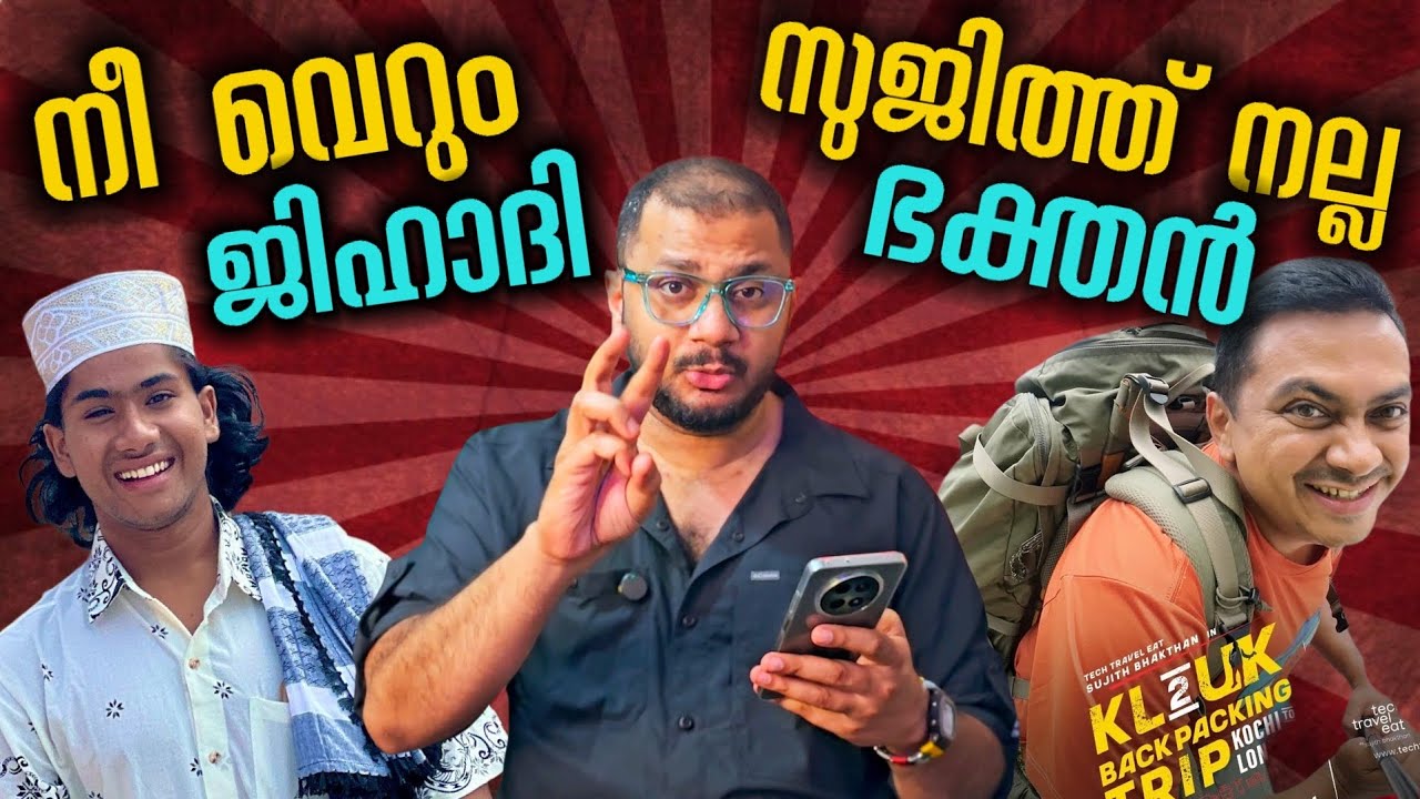 രാജ്യ സ്&zwnj;നേഹമാണ് Maheen controversy | Indian passport useless |  Sujith Bhakthan response 