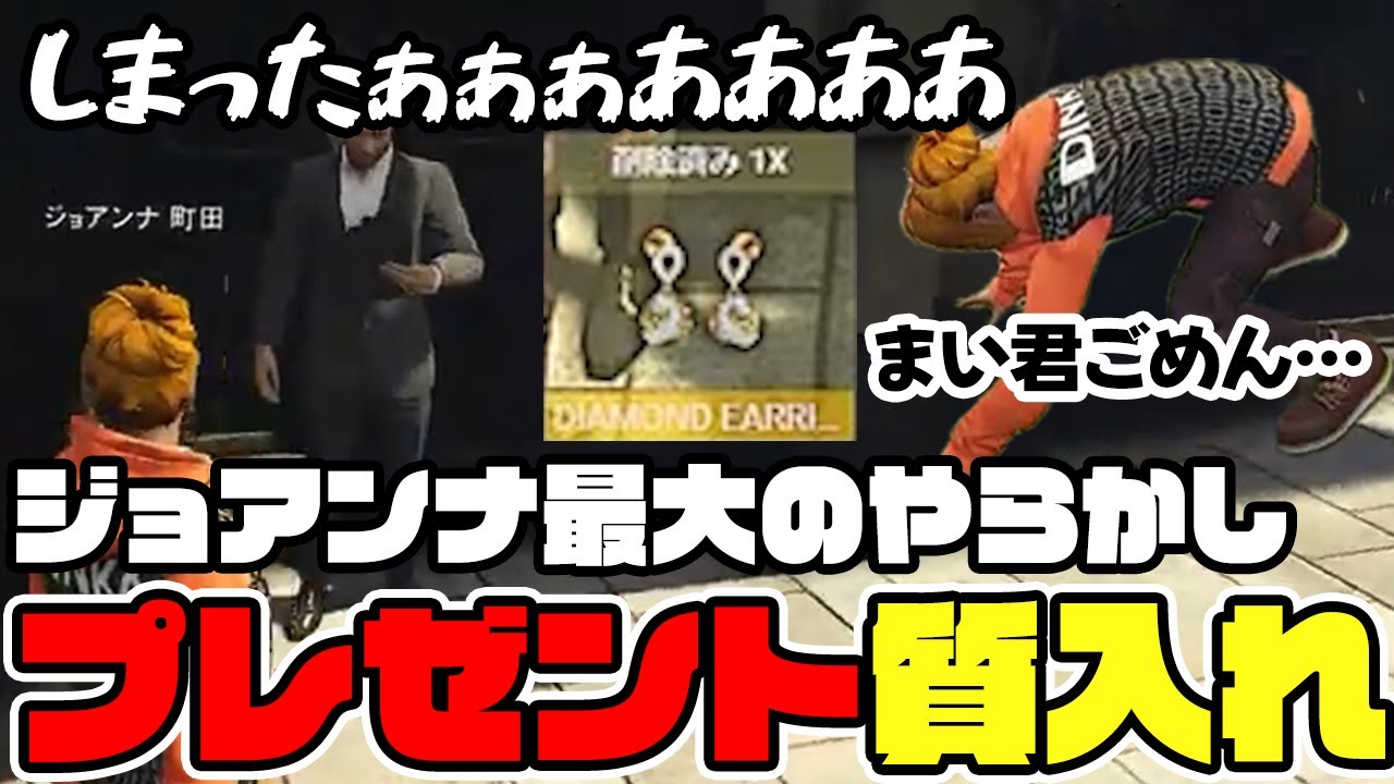 【#ストグラ切り抜き】ジョアンナ最大の失敗？後悔しかない一日【ジョアンナ町田/飯田けんつ/ねずみさん/毒多博士】