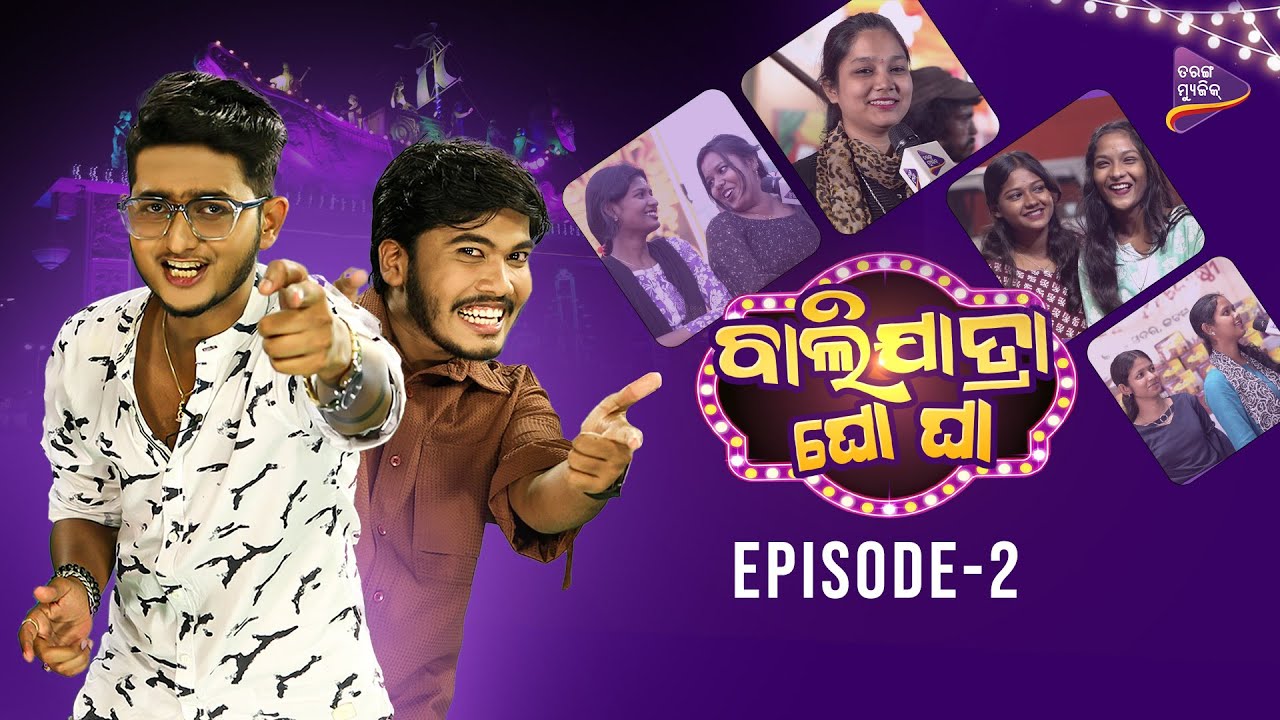 Balijatra Gho Gha | S-2 | Episode-2 | Cuttack Toka | Krish | Tarang Music Shows