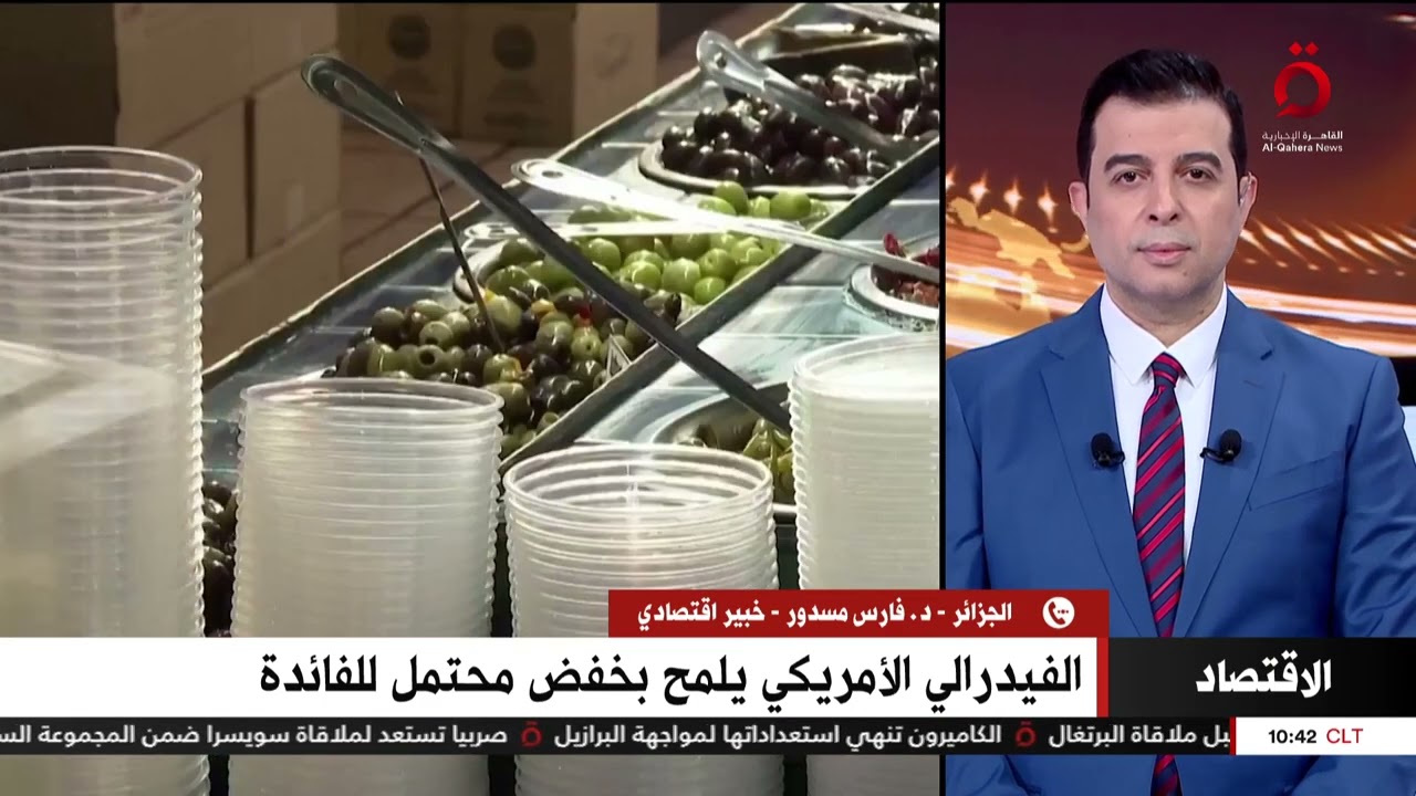من الجزائر.. د. فارس مسدور خبير الاقتصاد: الأمريكان يريدون أن يقتحموا بأزماتهم أسواقًا أخرى