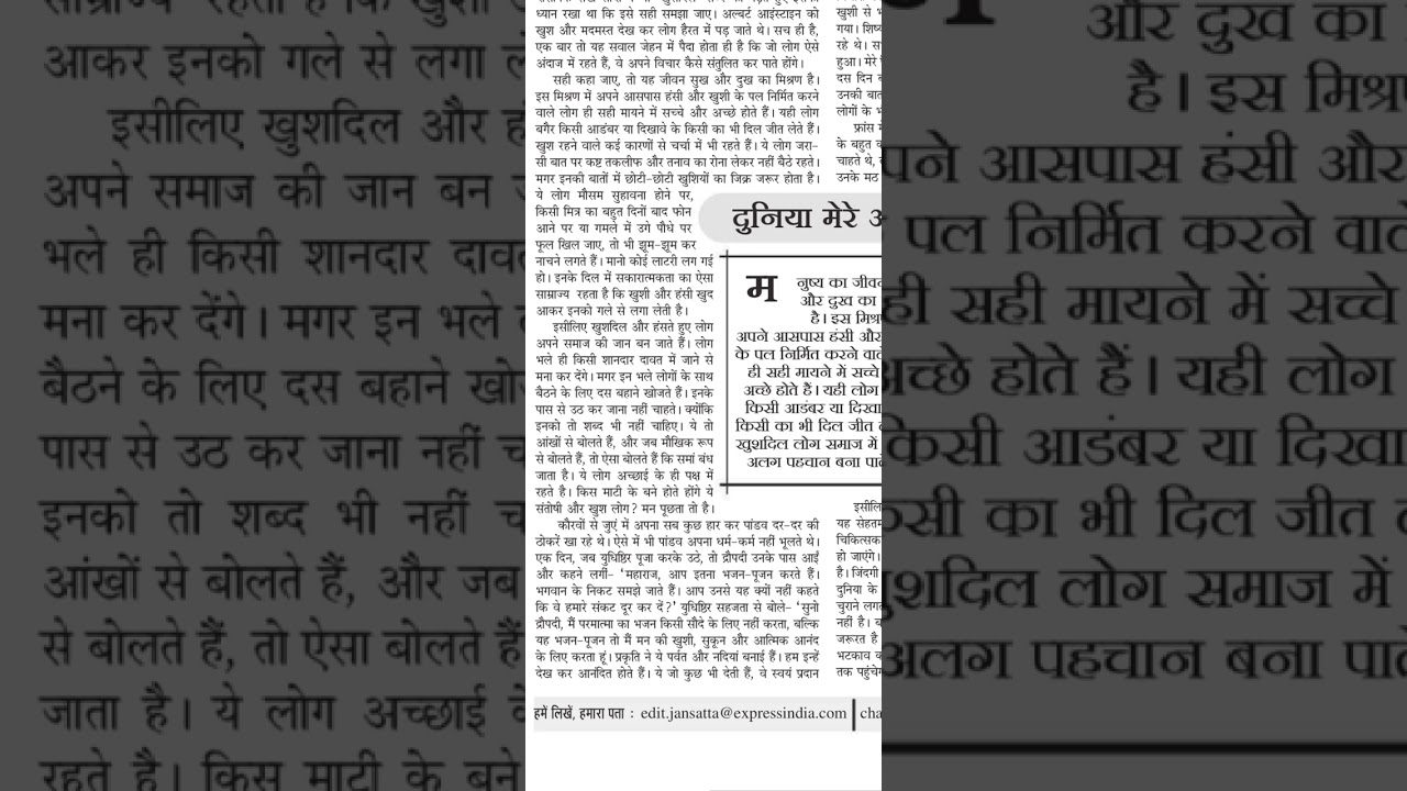 90 wpm ramdhari khand 2 | exercise 116 | ssc dictation | 90 wpm hindi dictation
