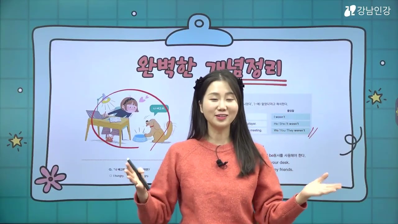 [강남인강] [동아출판] 중학 영문법 클리어 Level 1 OT 오현진 선새인ㅁ