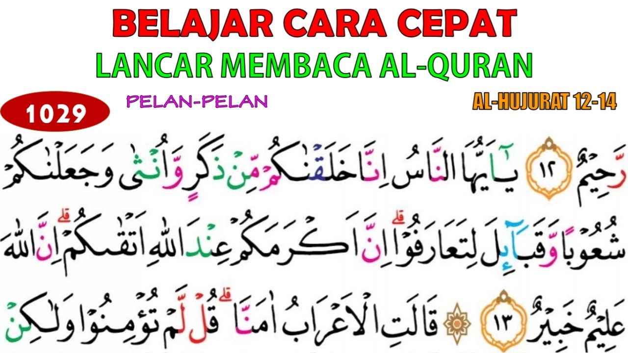 LANCAR BACA AL-QURAN DENGAN TEKNIK BACA HUKUM SURAH AL-HUJURAT AYAT 12-14 NGAJI PEMULA LANSIA JUZ 26