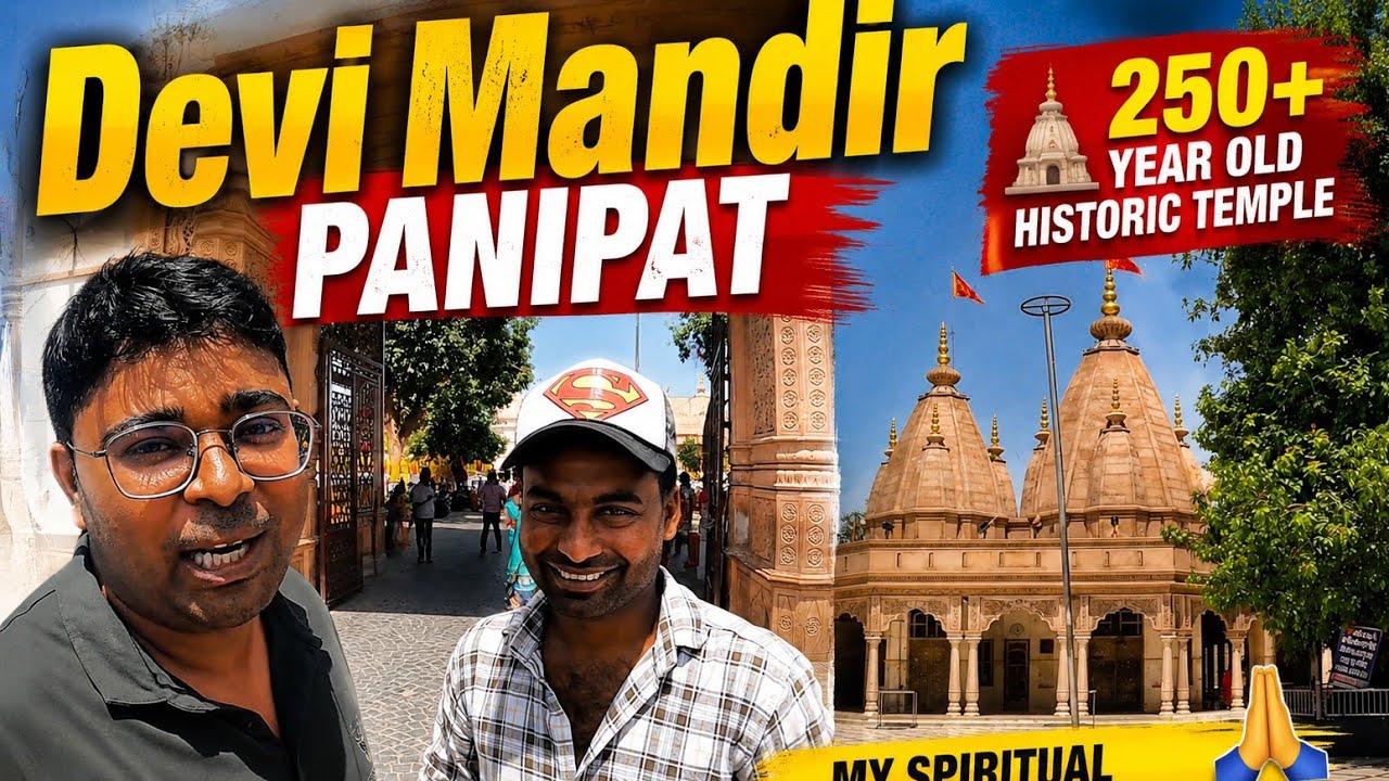 Devi Mandir in Panipat 250-Year-Old temple  My Visit #Travelwithme007 #panipatdevimandir