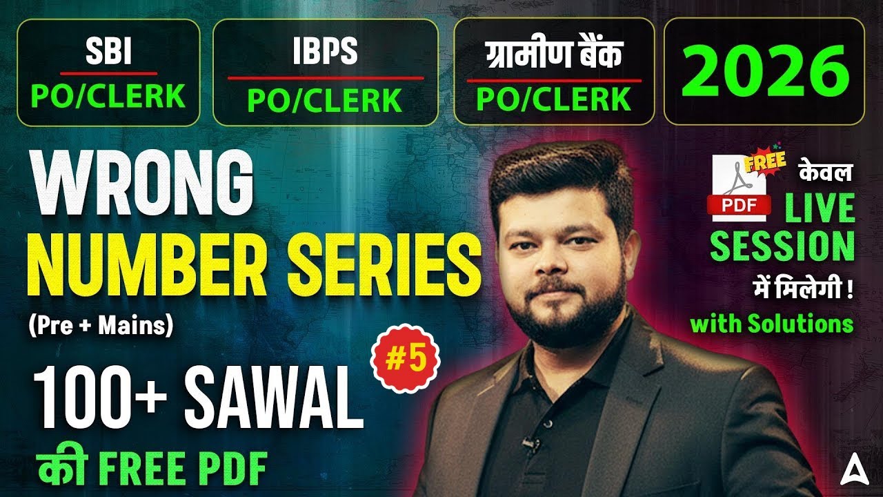 Bank Exams Quant 2026 | Wrong Number Series Prelims & Mains | Quant Most Expected Questions