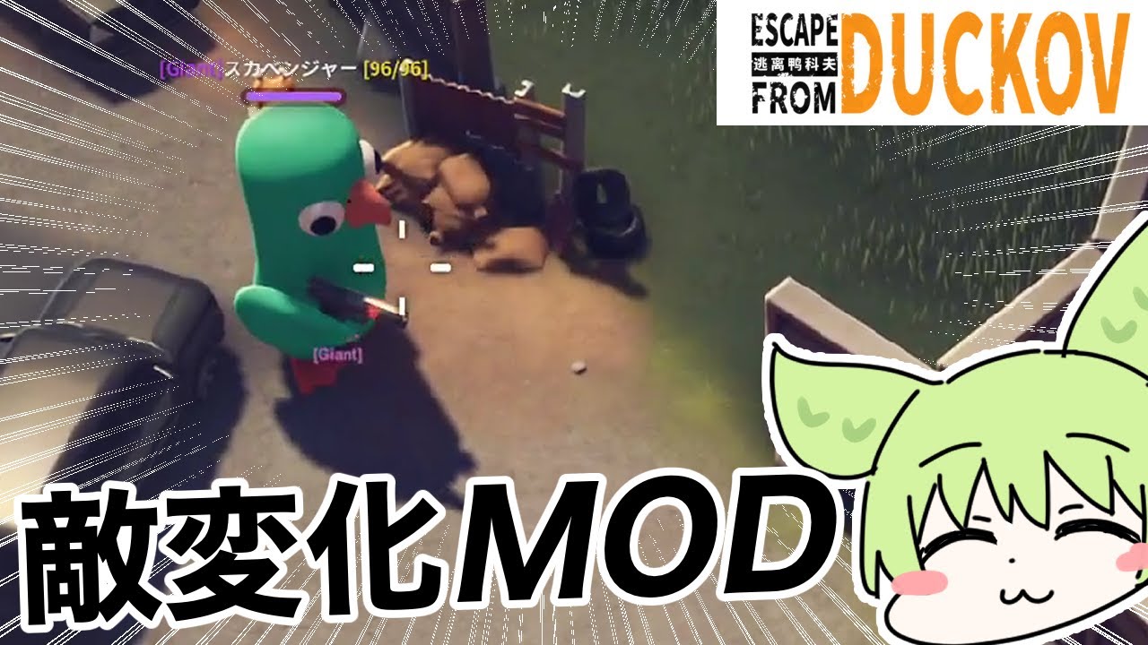敵の種類を増やすMOD【ずんだもん実況】