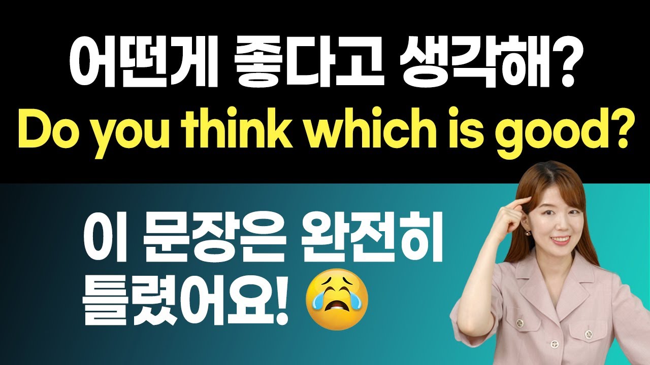 원어민이 지겹도록 쓰는 의문문 완전 정복!