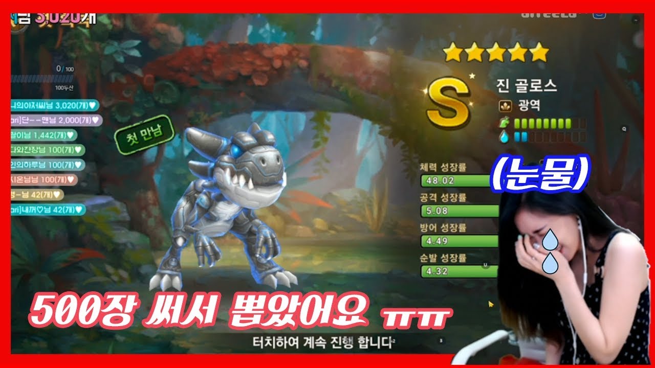 [스톤에이지월드] 진골라스 200만원에뽑는다며....전재산탕진했습니다