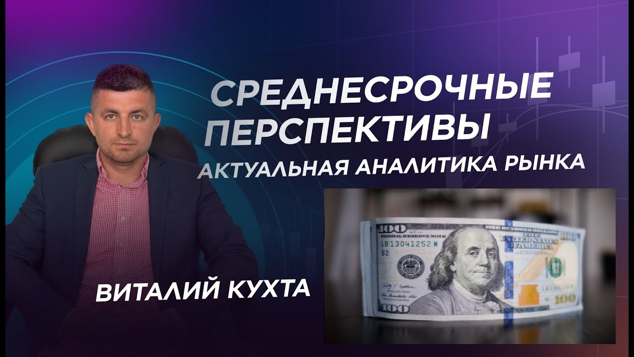 💲 ДОЛЛАР ПРОГНОЗ на 2026 год. Что будет с долларом? Модельный анализ.