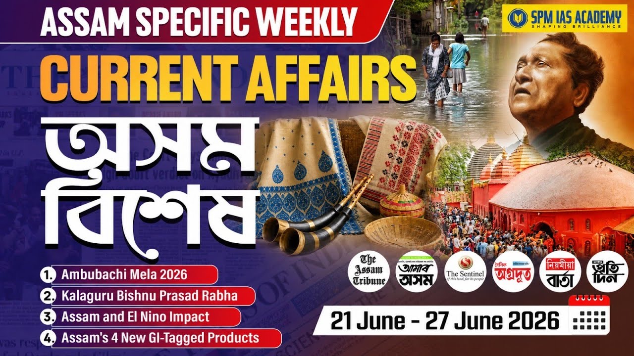 Assam Current Affairs 2026 | Assam Weekly Current Affairs | APSC Assam Current Affairs | Week 76