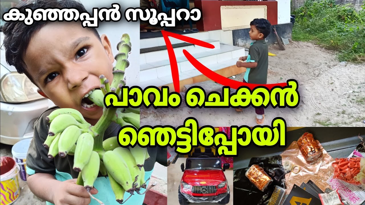പാവം ഒട്ടും വിചാരിച്ചു കാണില്ല ഇതൊന്നും😘😍🔥|Funny video|Kunjappan's day in my life