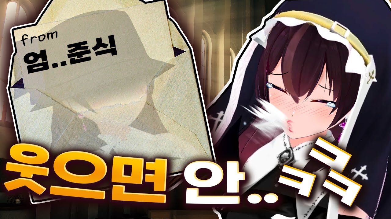 이름때문에 고민인 시청자...ㅋㅋㅋㅋㅋㅋㅋ - 주르르의 고해성사