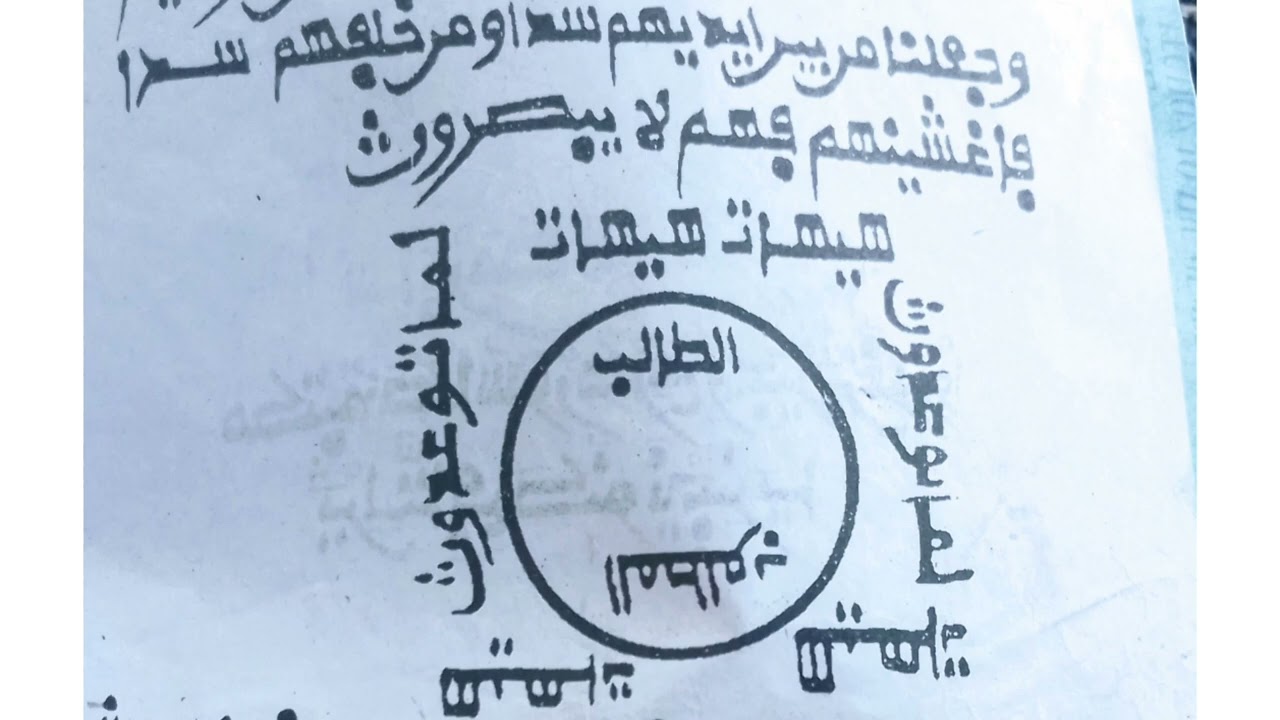 KANA DAWANNAN SIRRIN KATSAYA MACETARAINAKA