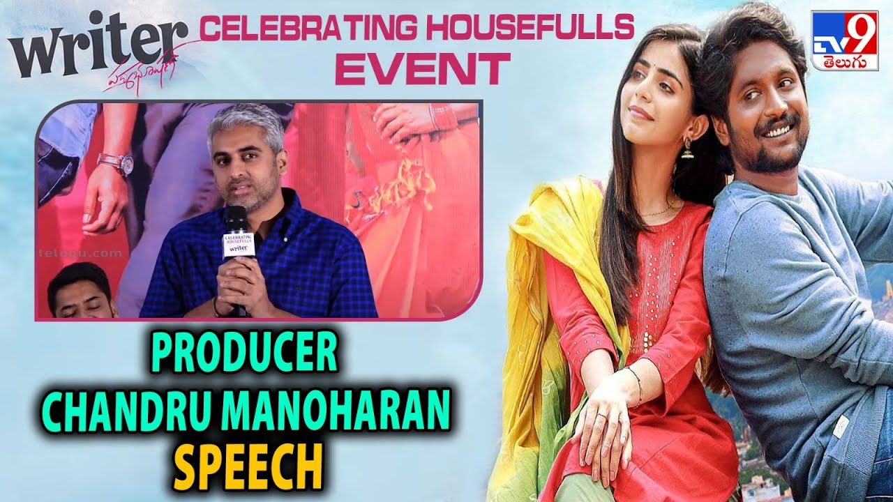 Producer Chandru Manoharan Speech | Writer Padmabhushan Celebrating Housefulls Event - TV9