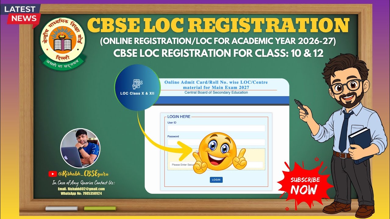 𝐂𝐁𝐒𝐄 𝐋𝐎𝐂 𝐑𝐞𝐠𝐢𝐬𝐭𝐫𝐚𝐭𝐢𝐨𝐧 𝐅𝐨𝐫 𝐂𝐥𝐚𝐬𝐬: 𝟏𝟎 & 𝟏𝟐 | 𝐂𝐁𝐒𝐄 𝐋𝐎𝐂 𝐏𝐨𝐫𝐭𝐚𝐥 𝟐𝟎𝟐𝟓-𝟐𝟔 |