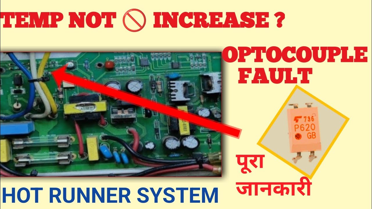 How to check optocoupler | kese optocoupler check kare | In the hot runner system