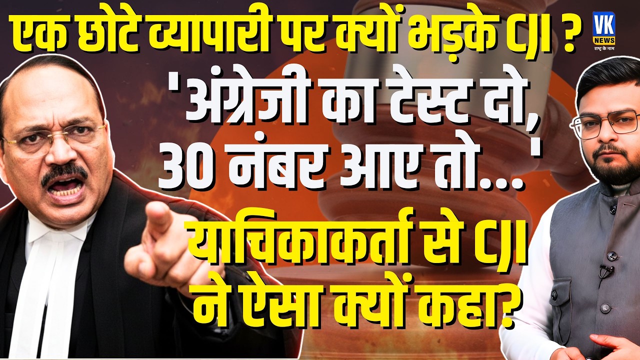Supreme Court Slams AI PIL! CJI Suryakant: 