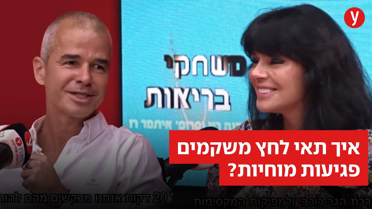 כיצד חוסר חמצן מרפא אותנו?