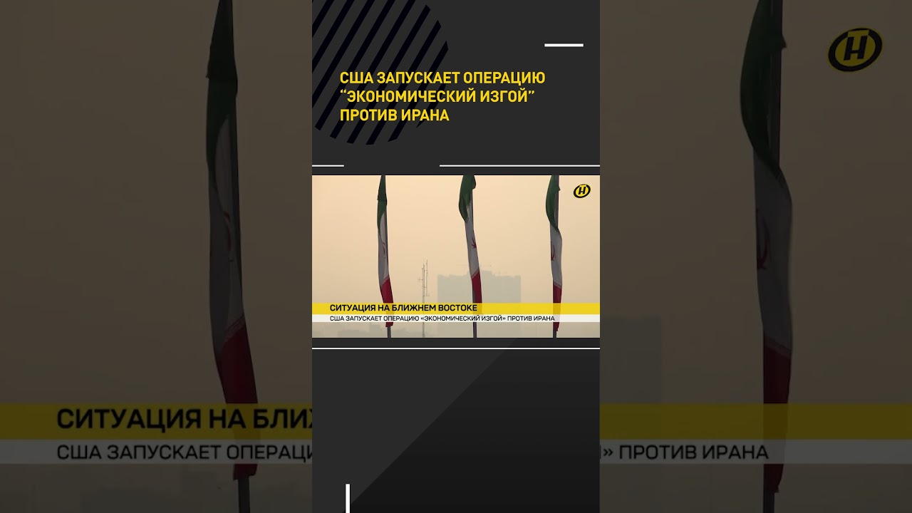 США запускает операцию 